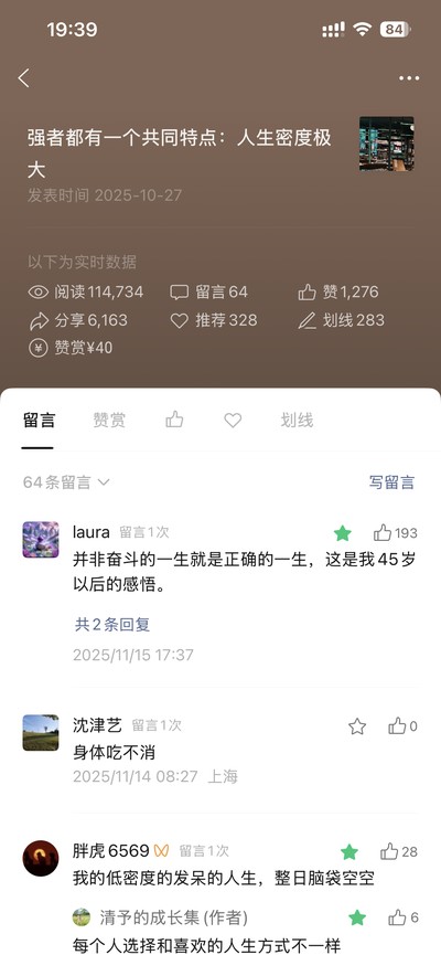 文章数据