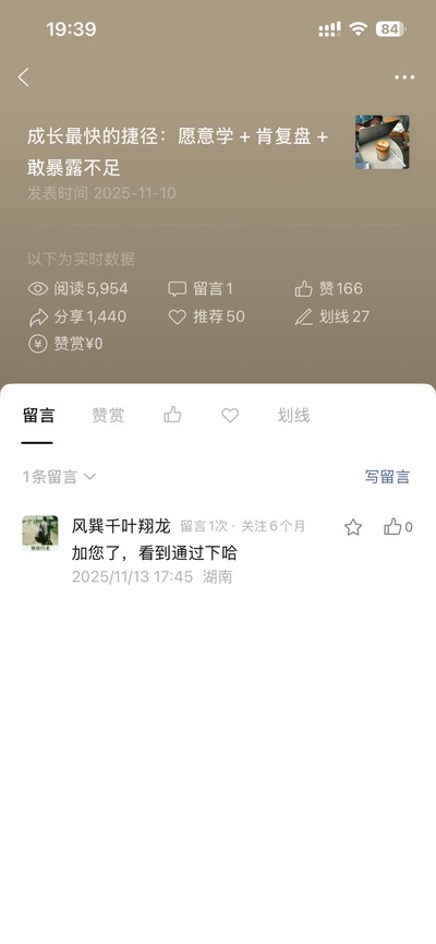文章数据