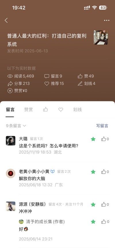 文章数据