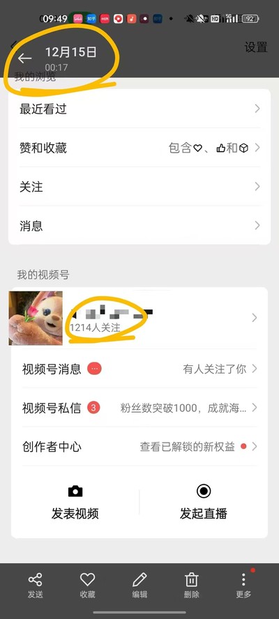 起号数据