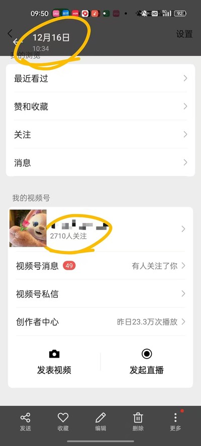 起号数据