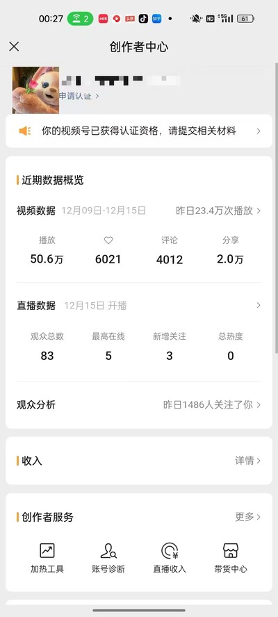 起号数据