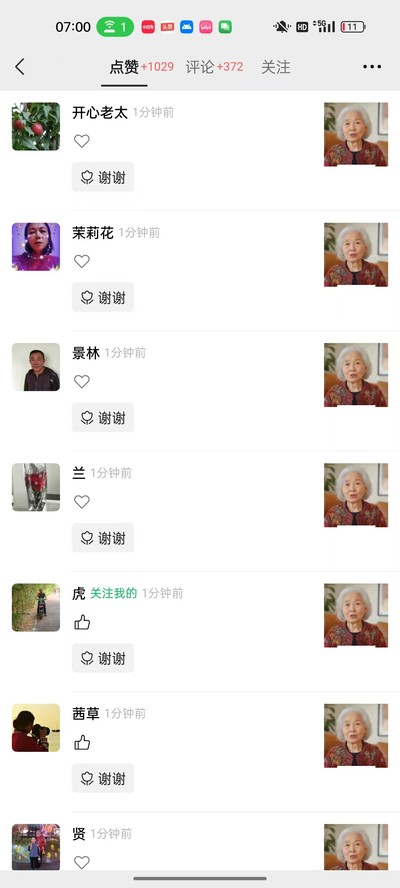 起号数据