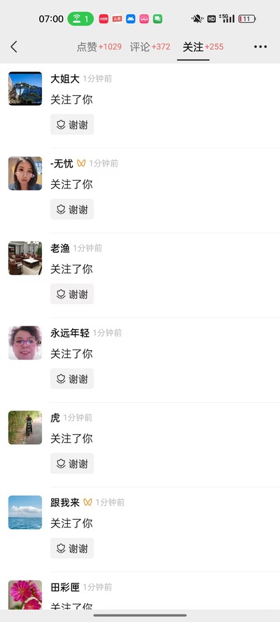 起号数据