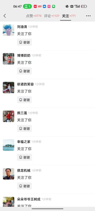 起号数据